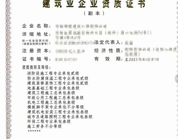 郑州开封房建三环保三机电安装三资质转让详情