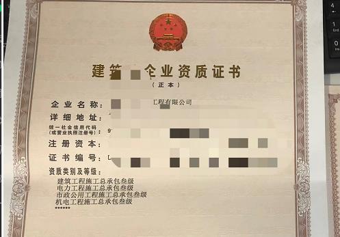 转让四总包资质郑州电力三市政三房建三机电三带现成安许股转