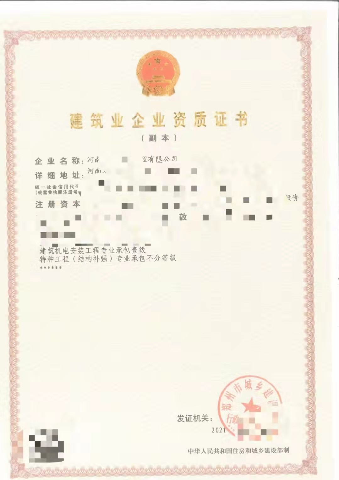 河南机电专包二级升一级升级办理新规定