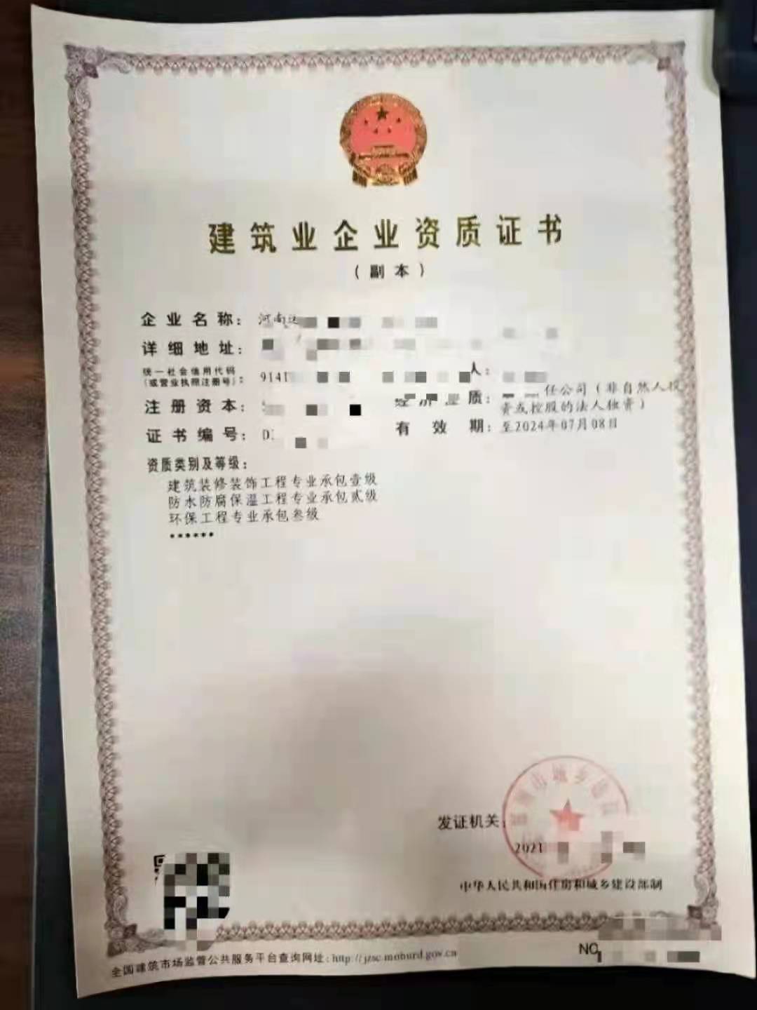 开封建筑装修装饰二级资质升一级办理转让开封装修二级、价低