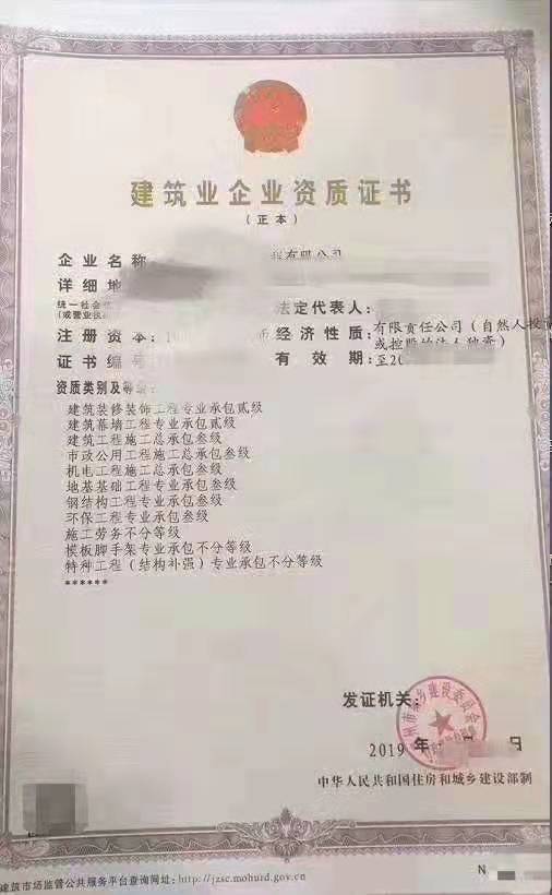 ​转让河南公路三级房建三级市政三级等多项资质