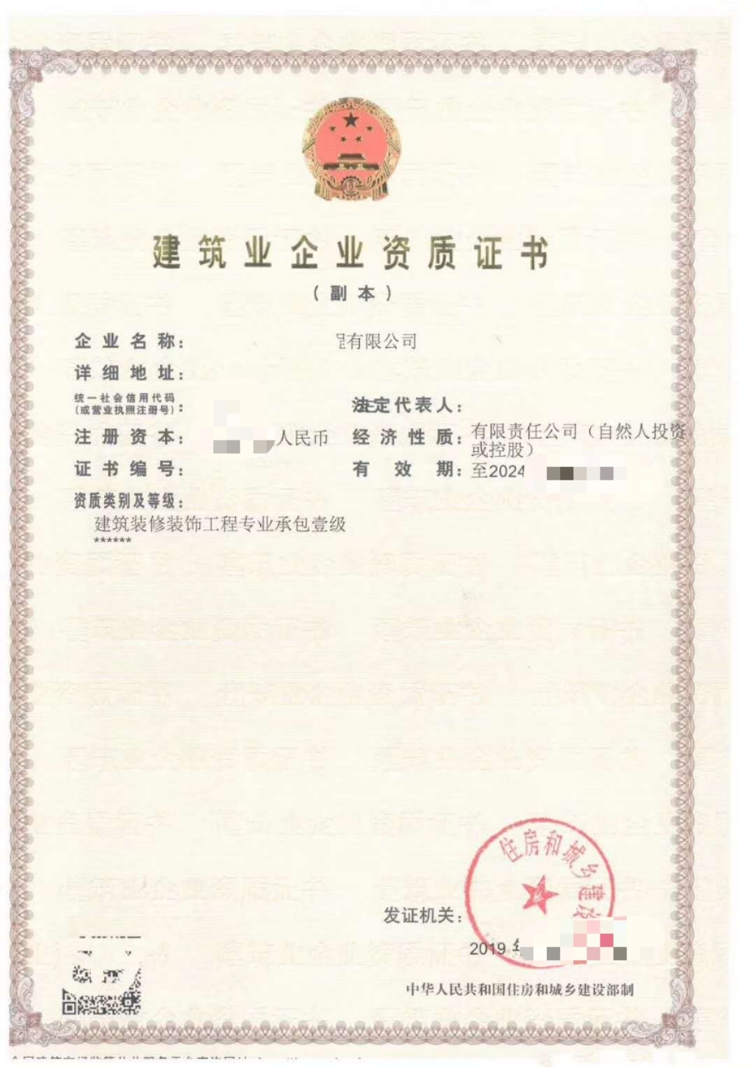 郑州装修装饰一级资质股权转让，分立转让装修一级资质