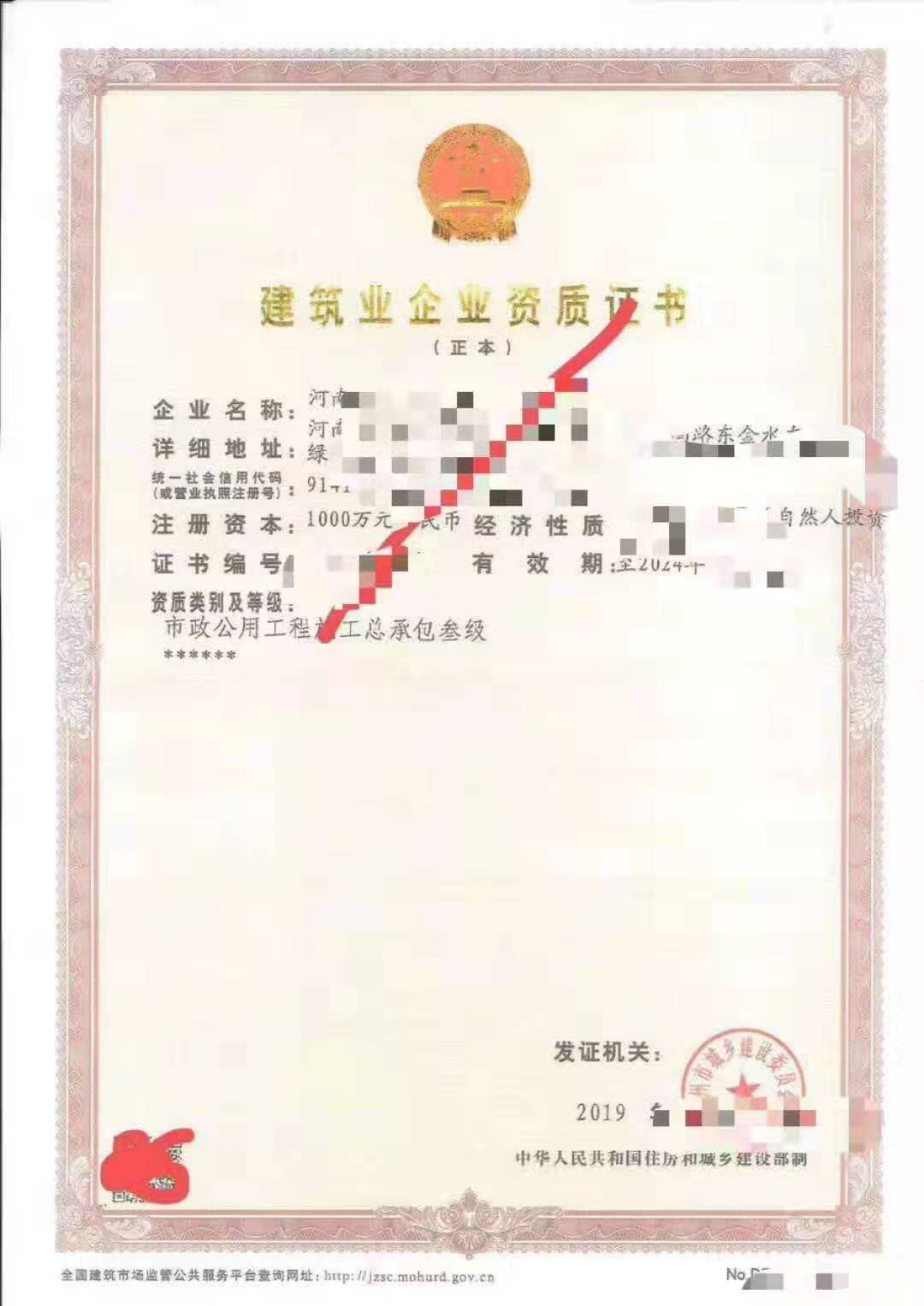 郑州市政三级办理新标准，市政三级及劳务资质一起股权转让