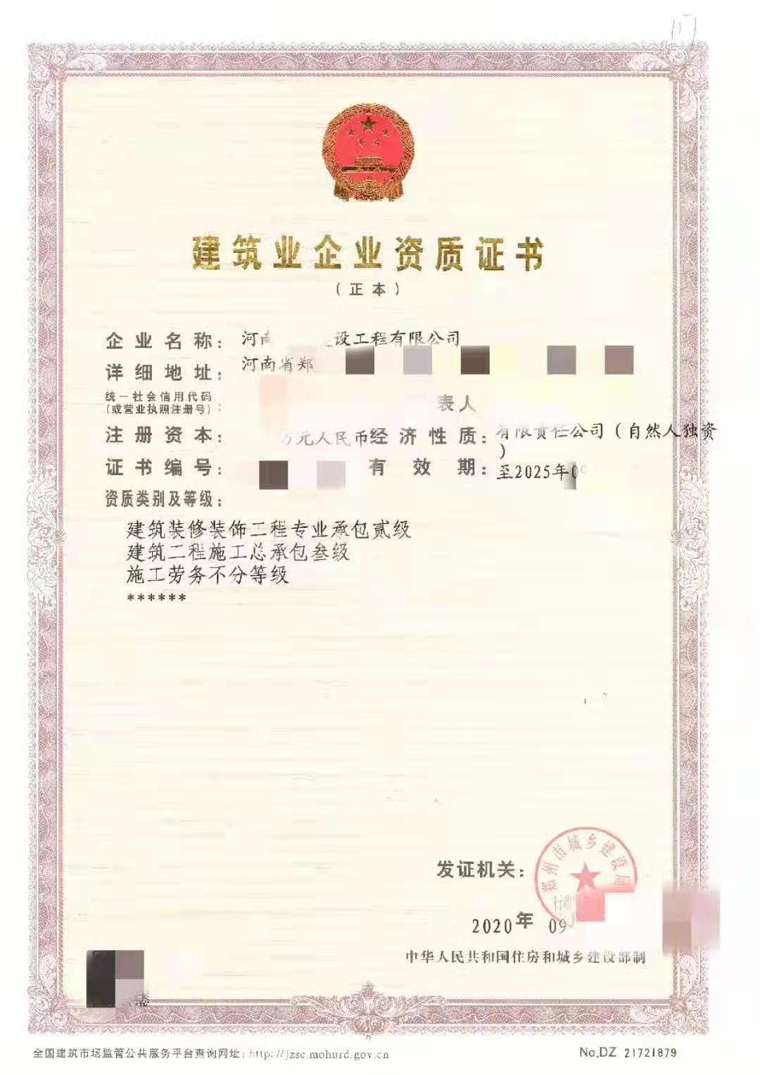 河南钢结构三级转让河南装修二级钢构三级资质‌‌公司转让股权