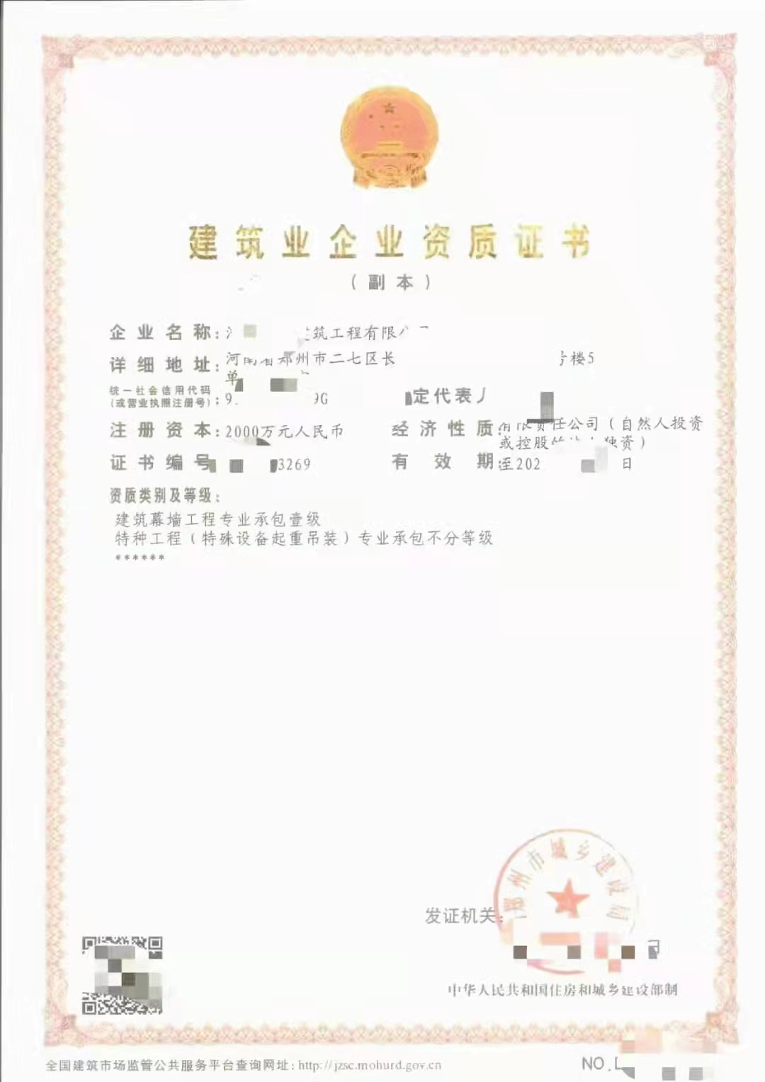 河南建筑幕墙一级资质出省转让装饰一级出省转让