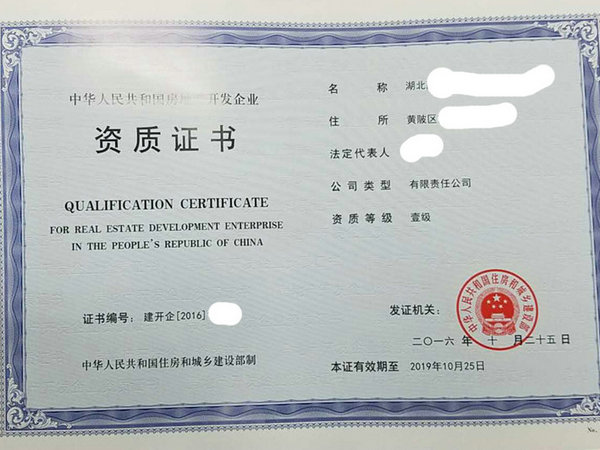 河南省内房地产开发二级资质办理要求和办理周期