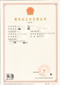 【资质分立】郑州地基一级分立转让（资质改革）可换证为地基甲级资质