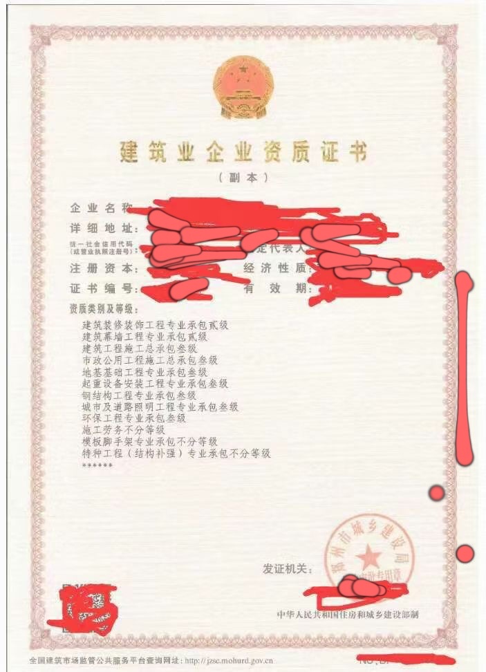 河南【平移好的】钢结构一级郑州钢结构三级房建三级市政三级资质股权转让