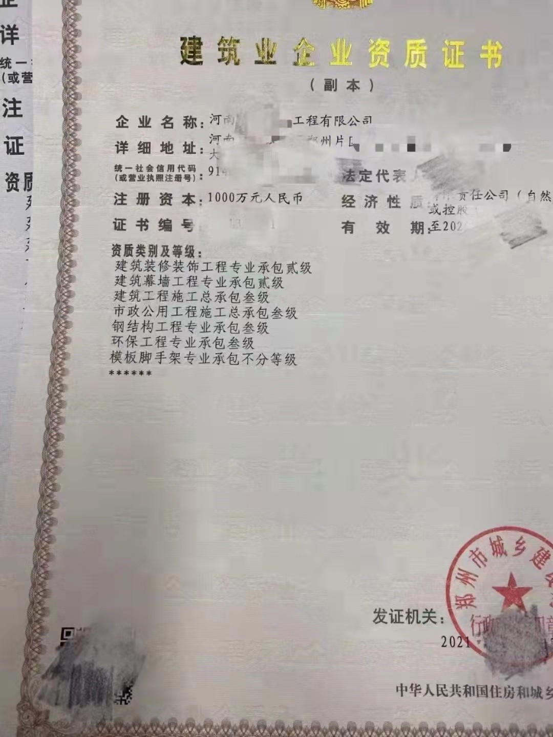 郑州房建三级市政三级带施工劳务资质一起转让