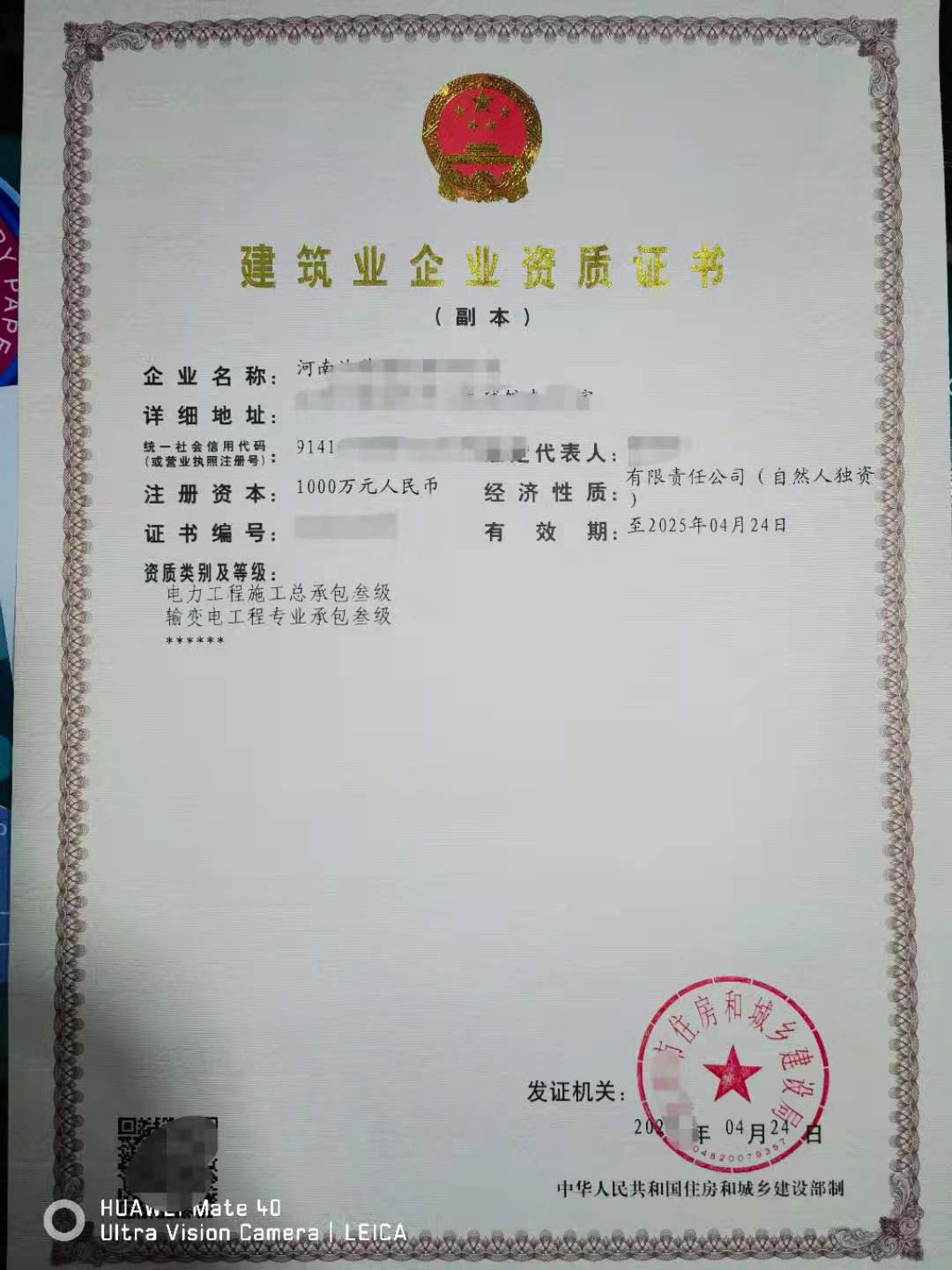 郑州输变电三级机电安装三级电力三级资质公司股权转让