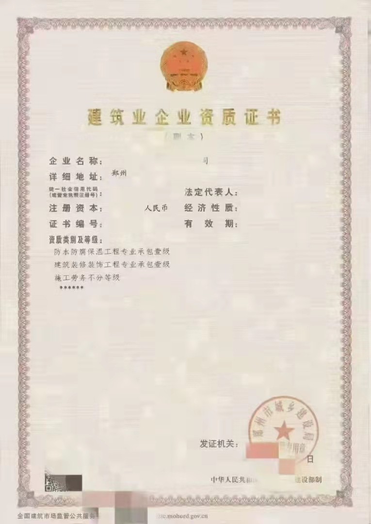 郑州剥离好的装饰一级、有现成的安许公司，可快速变更转让