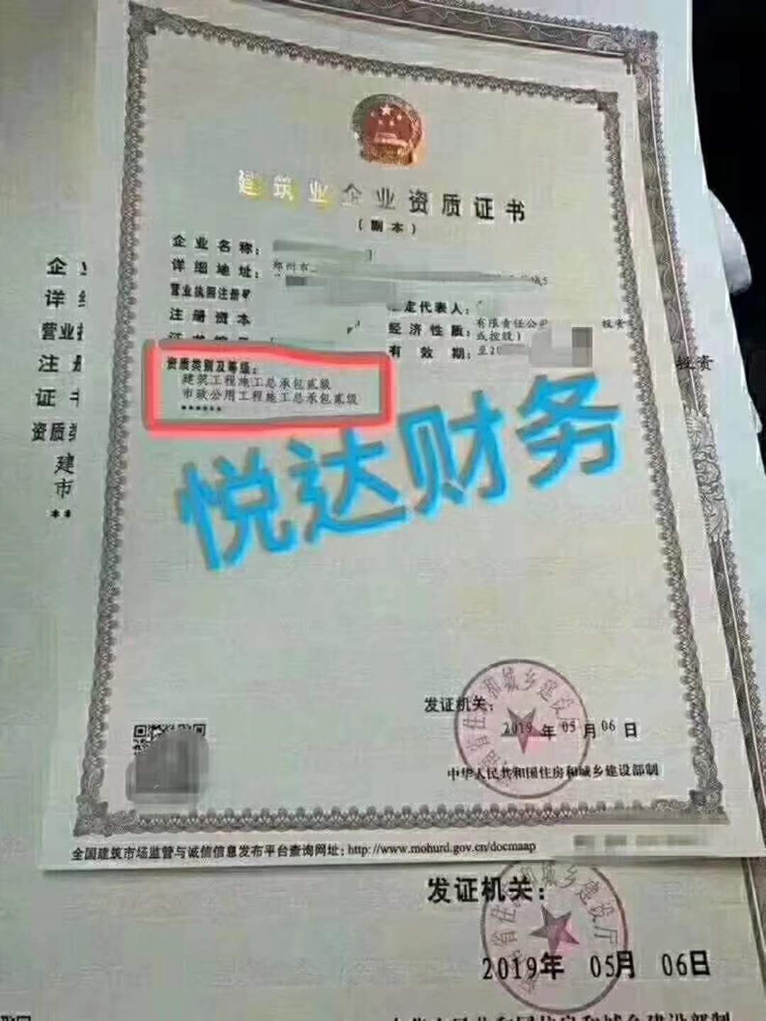 郑州房建一级转让，河南省内房建一级资质分立转让