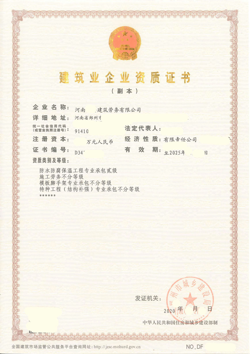 河南施工劳务公司备案施工劳务资质需要的人员施工资质