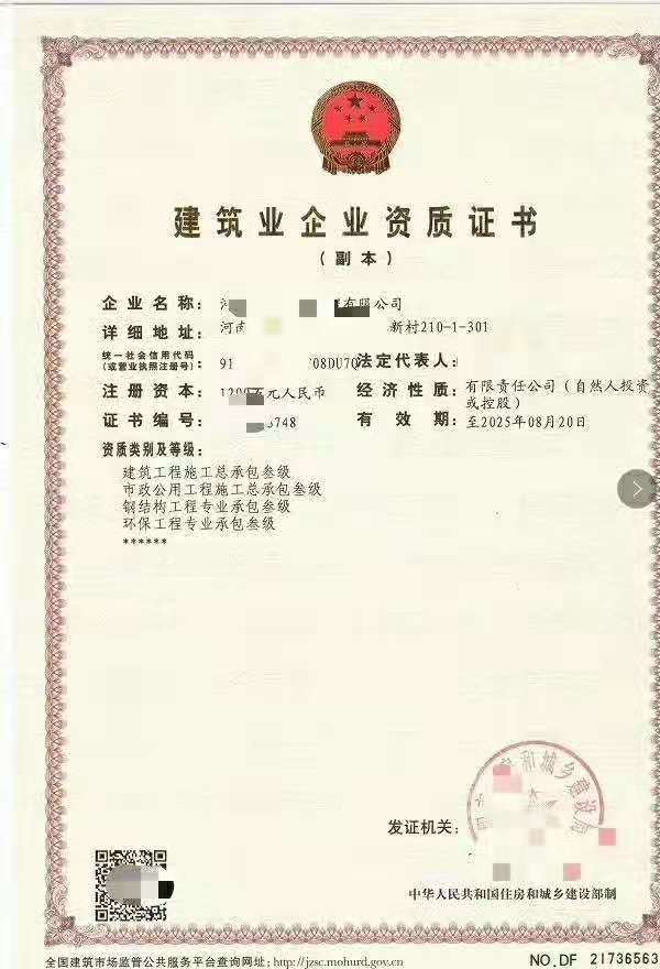 ​河南市政三级资质申办标准郑州市政三级资质股权变更出让