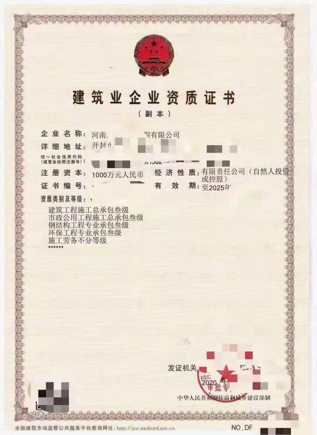 开封城区市政三级资质股权变更建筑施工劳务资质备案