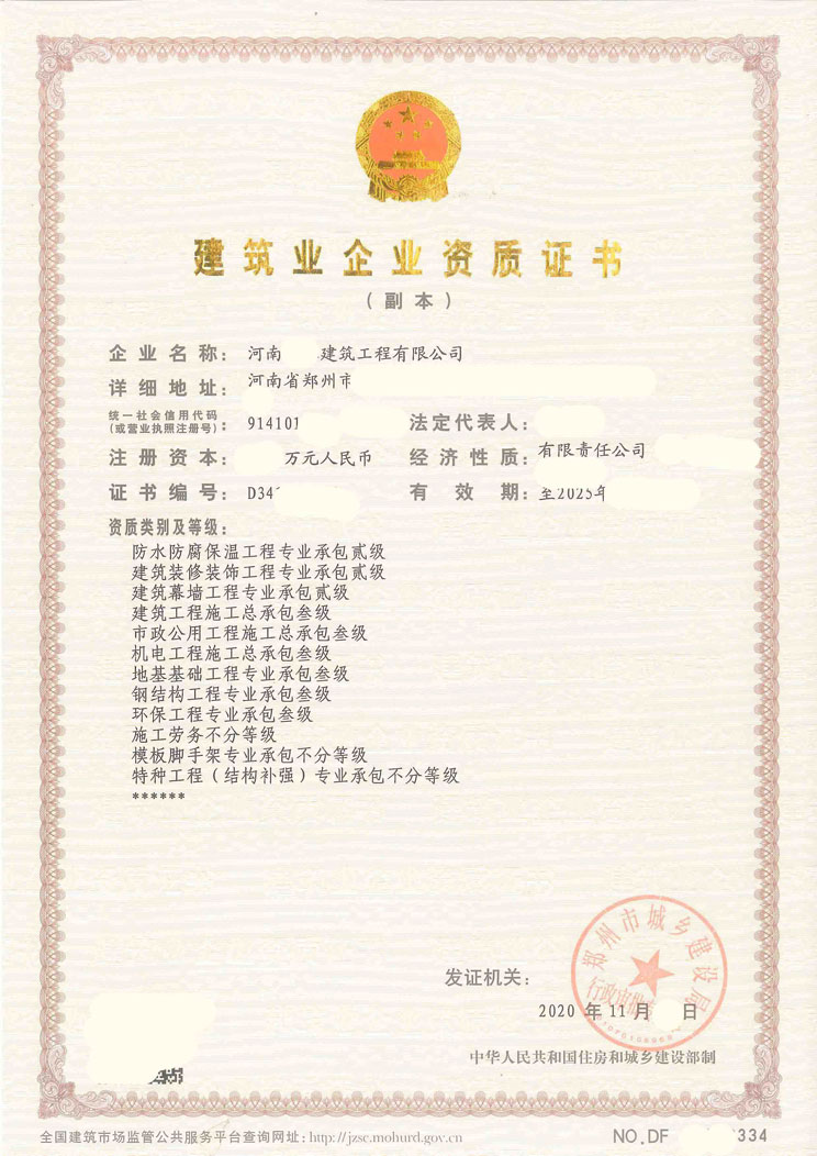 办理市政工程施工承包三级资质机构平顶山市政工程施工资质