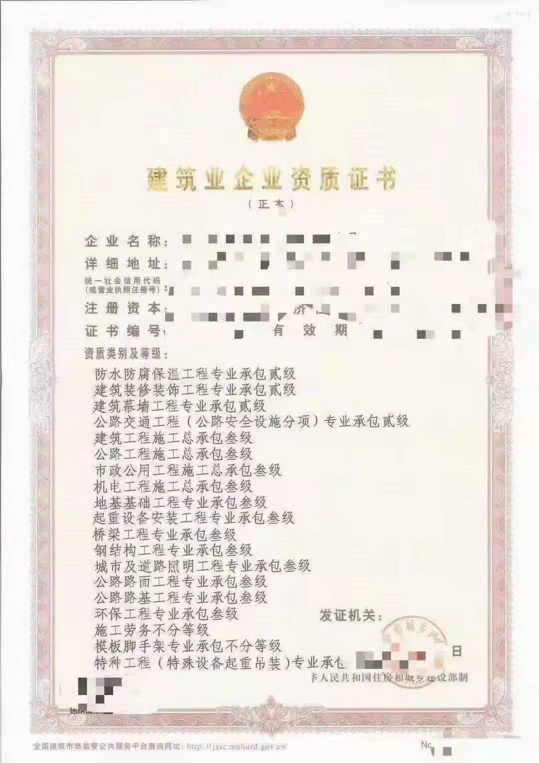 开封三级资质三级电力三级建筑三级公路二级建筑二级市政三【带安许】