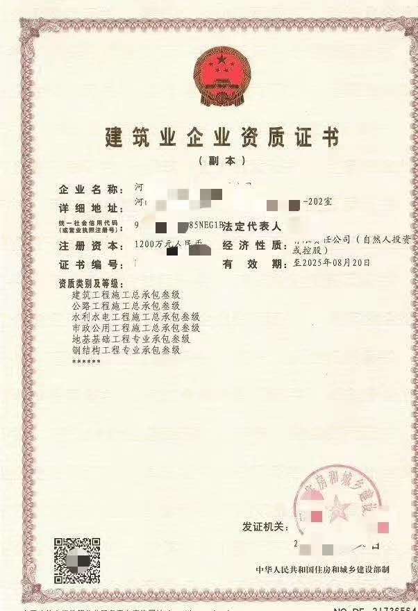 周口水利水电施工总承包三级资质法人股权变更水利二级资质待剥离