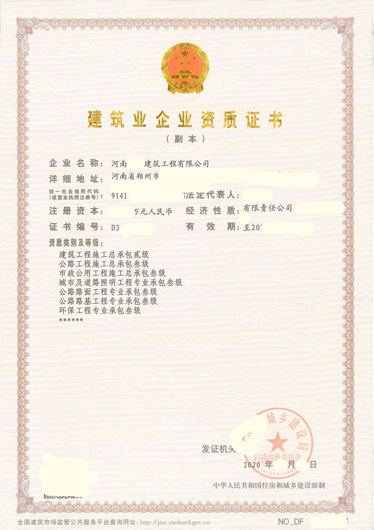 南阳办理三级建筑资质条件河南建筑三级资质办理价格