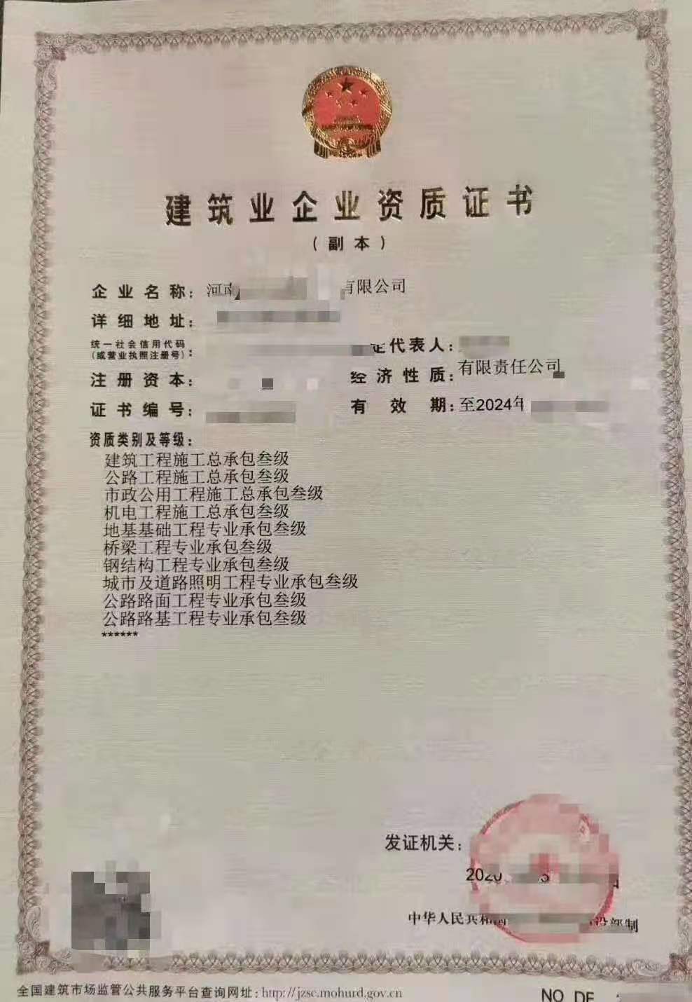 ​河南建筑企业资质增项装修装饰二级智能化二级资质增项延期