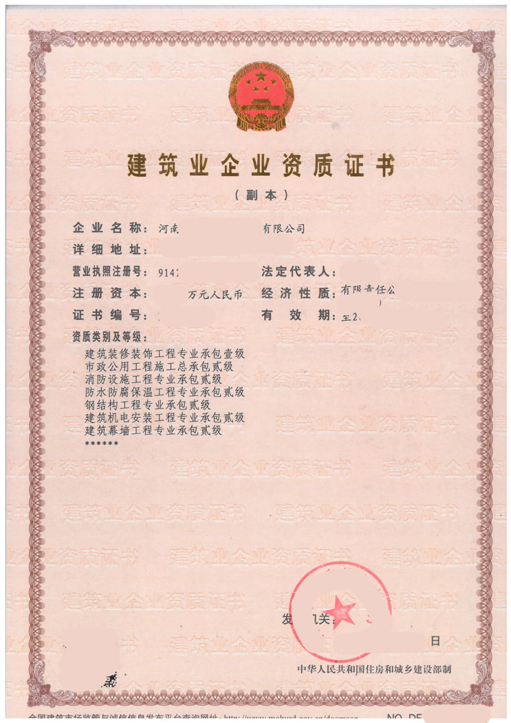 新郑市政三级资质含变更河南市政公用工程施工三级总承包带房建三