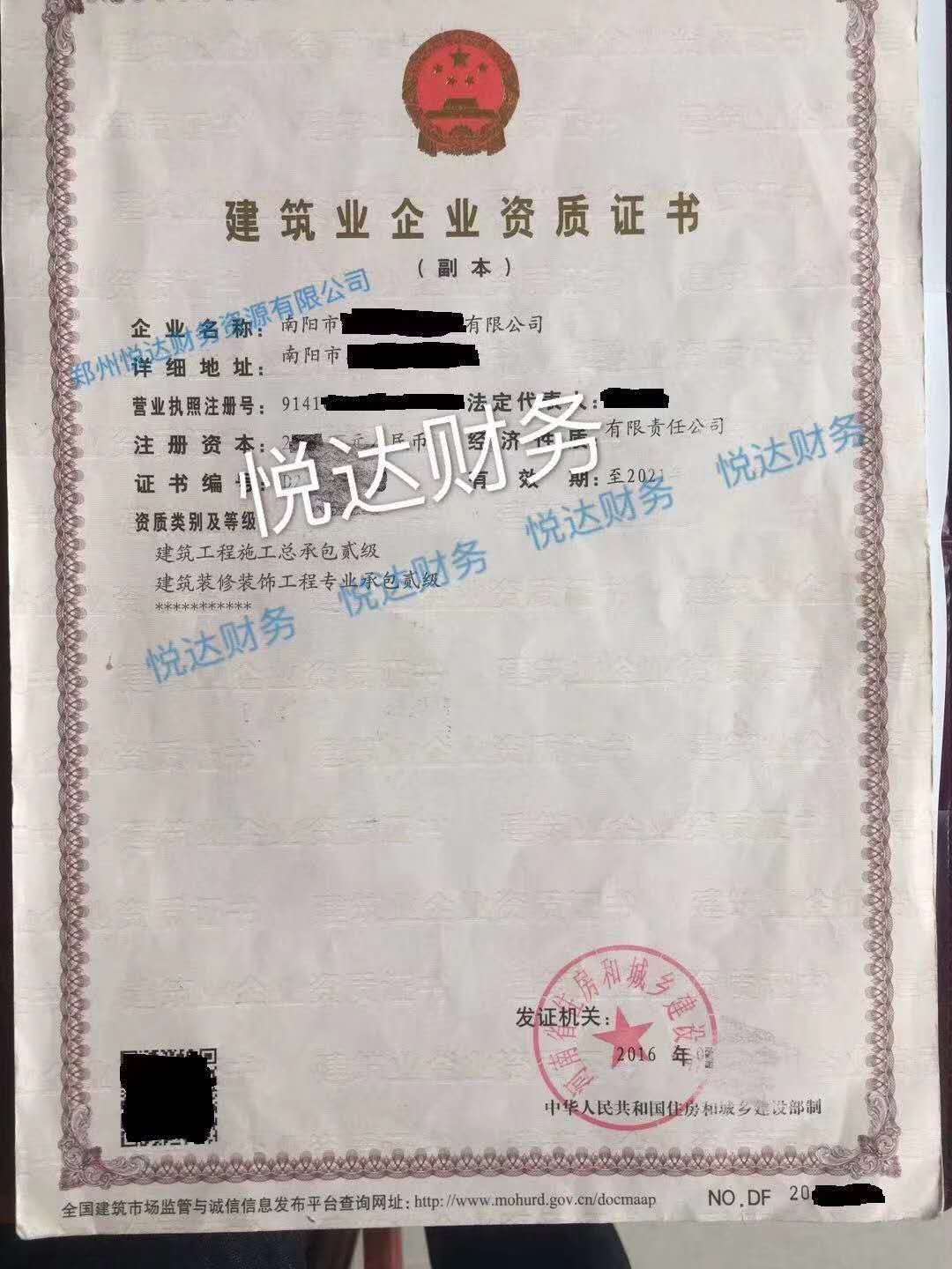 郑州装修装饰资质钢结构二级现成资质安许河南装饰甲级资质装修