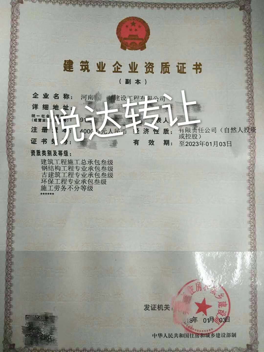 河南建筑工程三级巩义房建三级资质市政工程三级资质变更股权过户