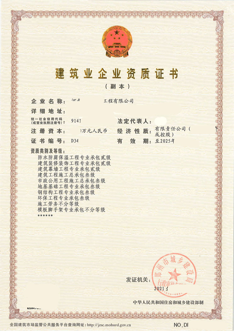 郑州办理市政工程施工承包三级资质机构河南”市政三级资质转让“