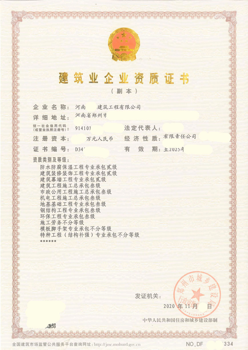 郑州市建筑三级资质河南”建筑机电安装一级“资质带劳务送安许
