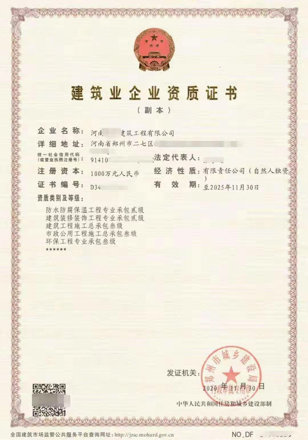 郑州房建三级资质原件在手股权出让郑州建筑三级资质股权