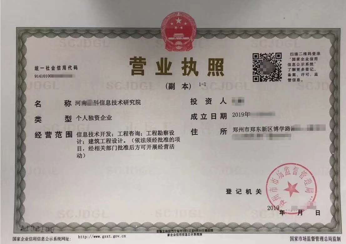 郑州科学研究院注册办理电子科技研究院需要符合标准