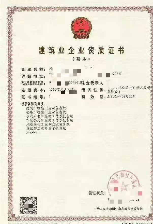 河南公路三级资质转让郑州市政三级资质法人直签