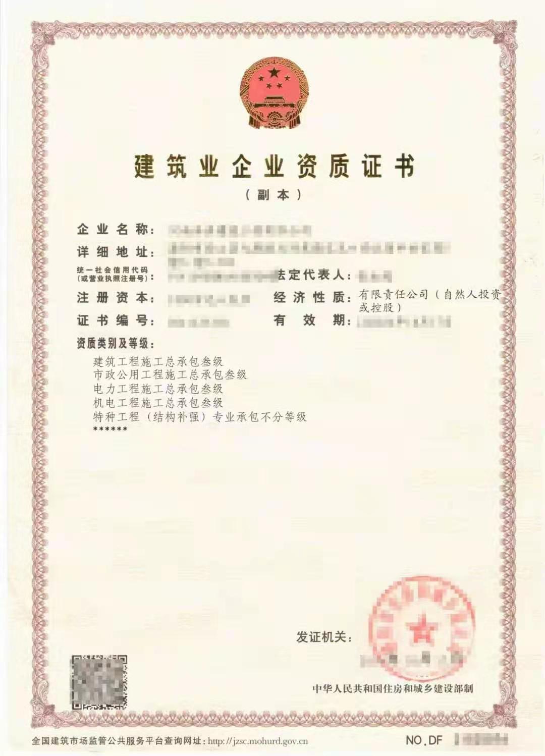 转让可变更的郑州市政三级资质河南市政公用工程施工二级总承包