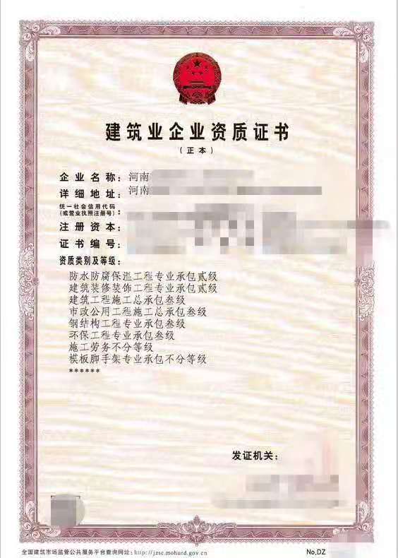 郑州房建三级资质市政三级资质股权变更河南土建一级资质办理出让