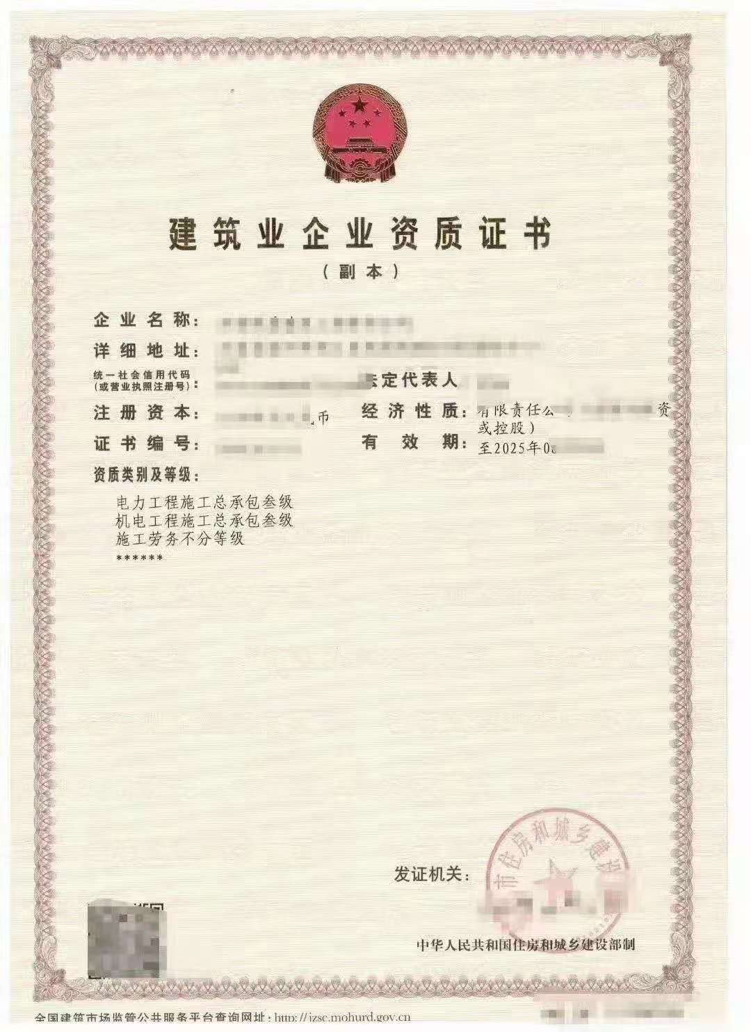 全部股权转让商丘电力三级资质机电三级机电安装三级转‌‌让