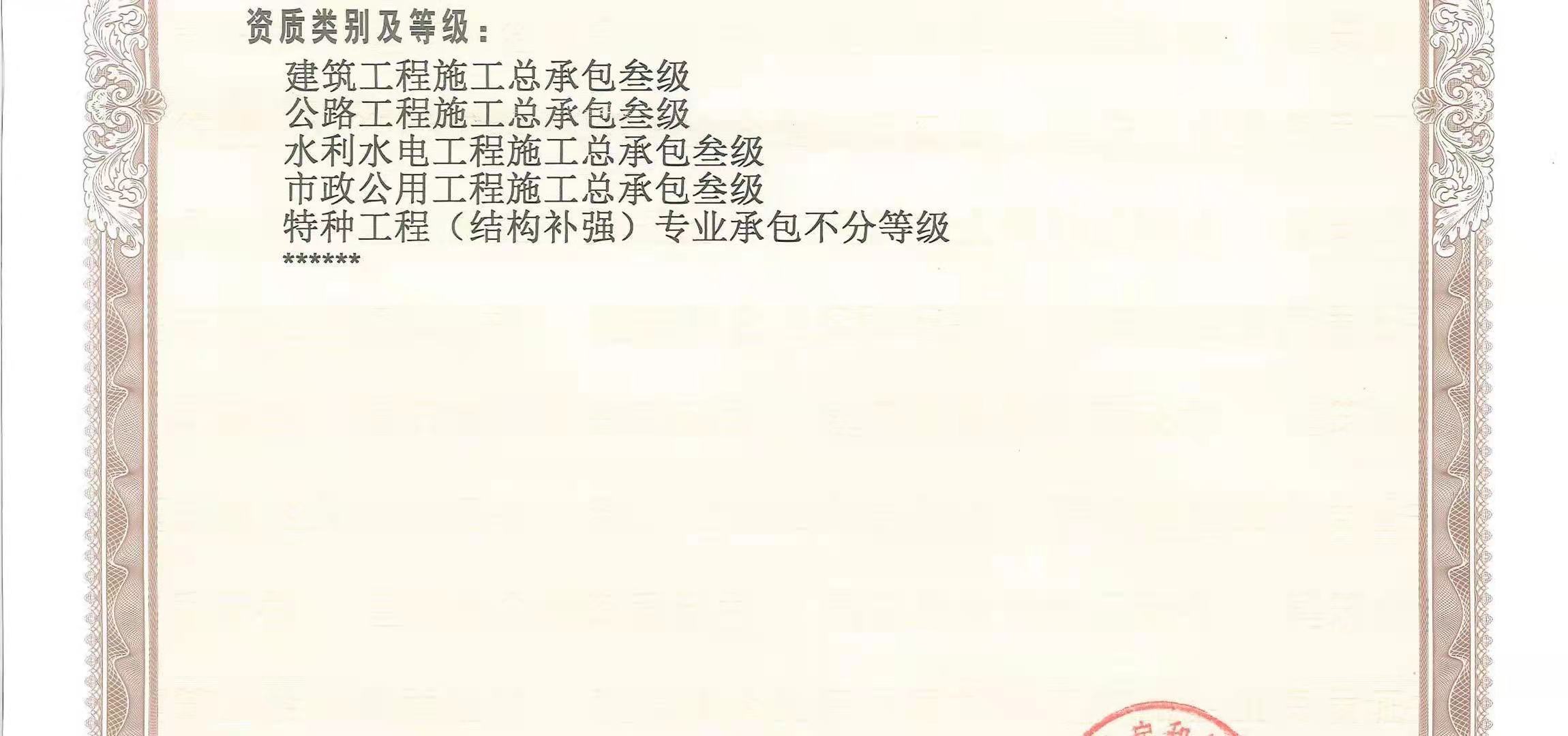 开封水利二级资质股权转让变更河南水利二级三级乙级资质