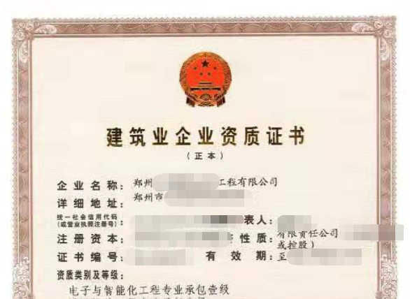 办理河南电子智能化二级资质过户转让新乡电子智能化一级资质