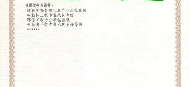河南机电二级资质股权转让郑州机电工程总包资质二级