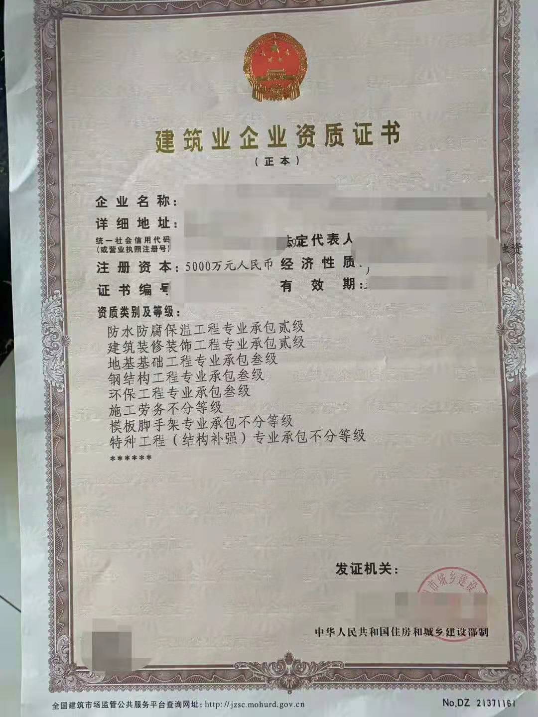 靠谱郑州装修二级防水二级房建三级资质建筑转让