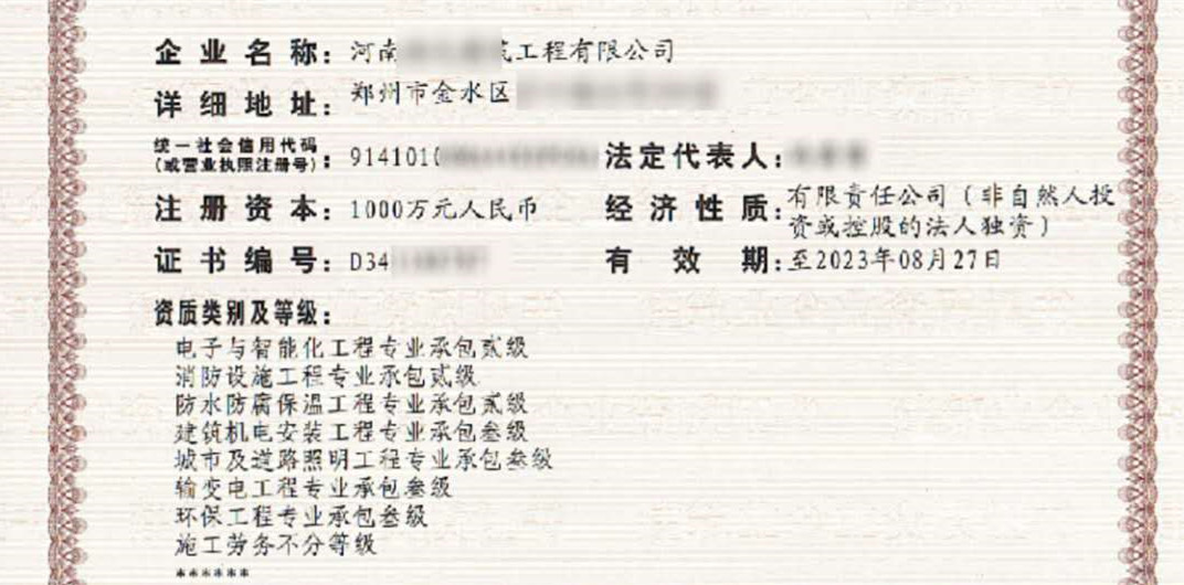 收购郑州建筑公司装修二级市政三级资质转让