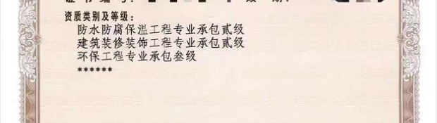 转让河南装修一级包出省郑州装修二级装修一级资质转让