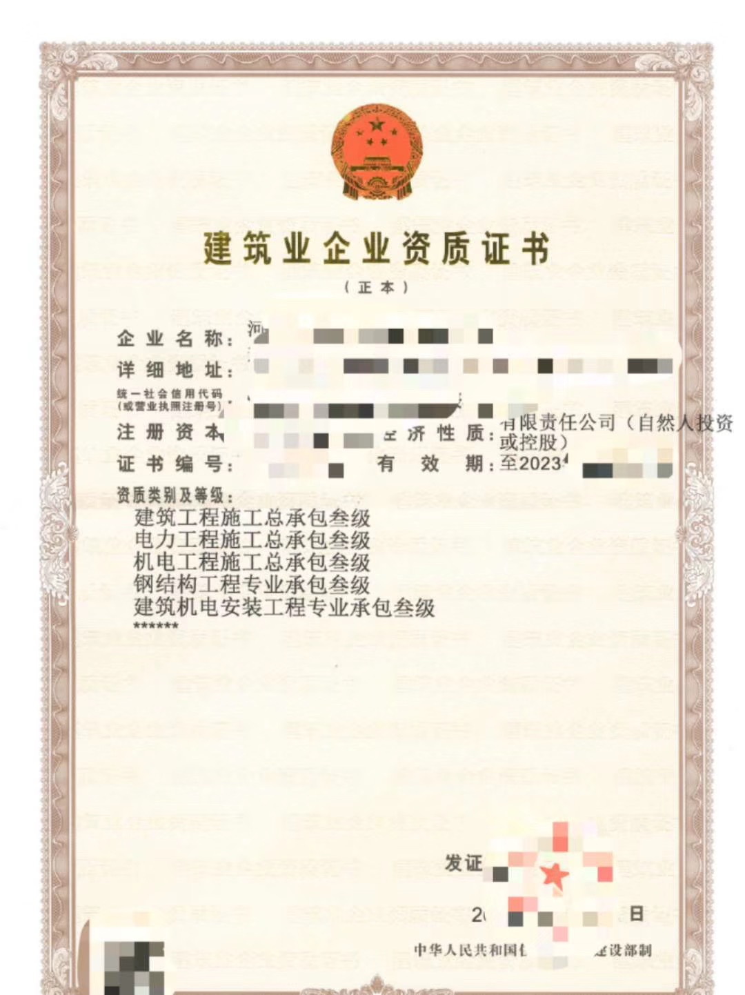 郑州转让电力三级资质变更升级转让电力二级资质变更和迁出