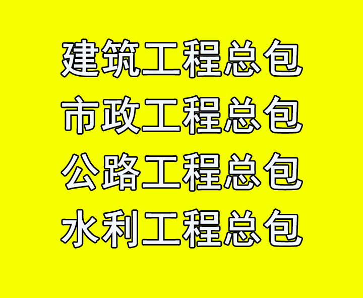 郑州市电力三级资质转让（河南省通用）机电安装三级劳务资质