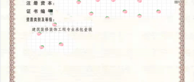 新乡装修一级资质剥离转让大概费用和办理周期