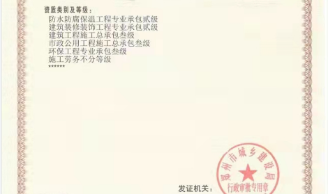 郑州装修装饰二级/防水防腐二级资质现成安许整体转让