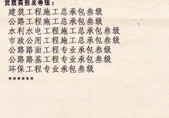 郑州装修二级资质转让，郑州市房建三级资质转让