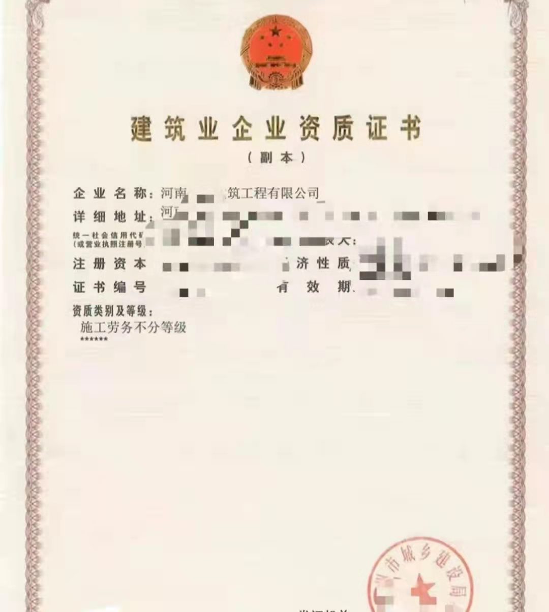 郑州劳务资质转让，郑州建筑劳务分包资质转让