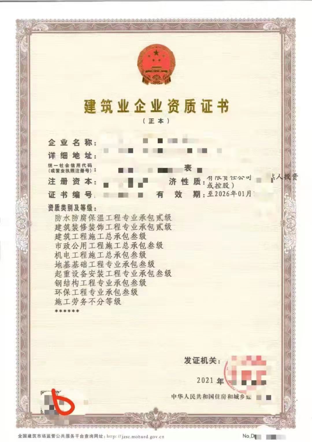 郑州机电专包资质转让，郑州机电安装二级资质转让