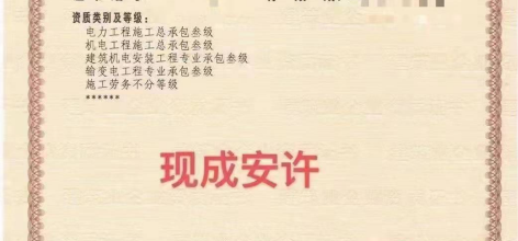 浙江智能化一级资质转让，杭州装修一级资质转让