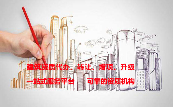 开封市三级房建劳务资质转让开封市市政二级资质转让